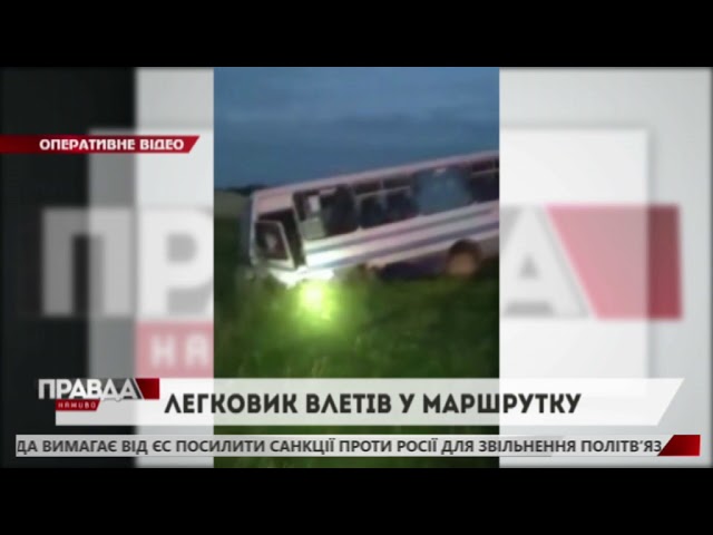 На Львівщині трапилася смертельна аварія