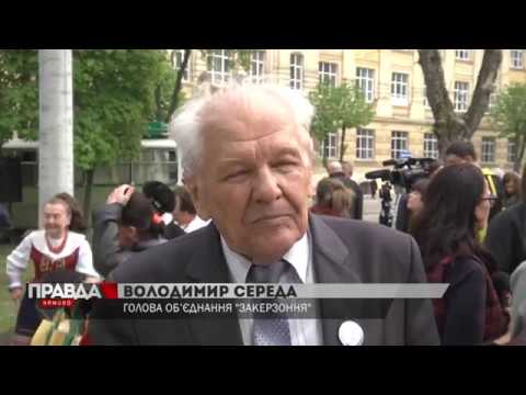У Львові вшанували жертв операції «Вісла»