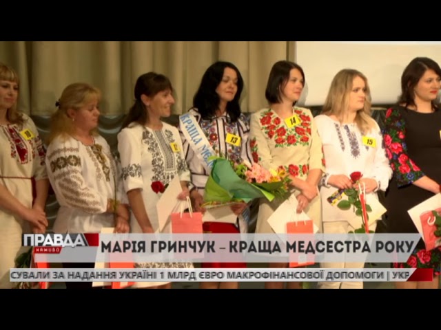 На Львівщині обрали кращу медсестру року