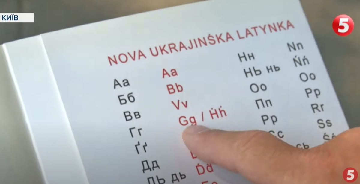 Кирилиця VS Латиниця. Битва за слово