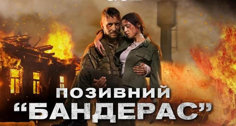 У Криму замість «ватного» кіно несподівано запустили "Позивного Бандераса" (відео)
