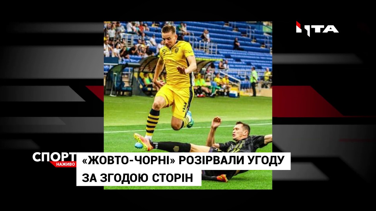 "Рух" попрощався з двома центральними захисниками