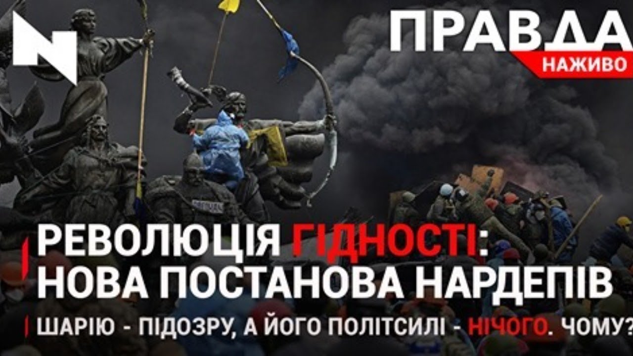 Правда. Наживо. Повний випуск