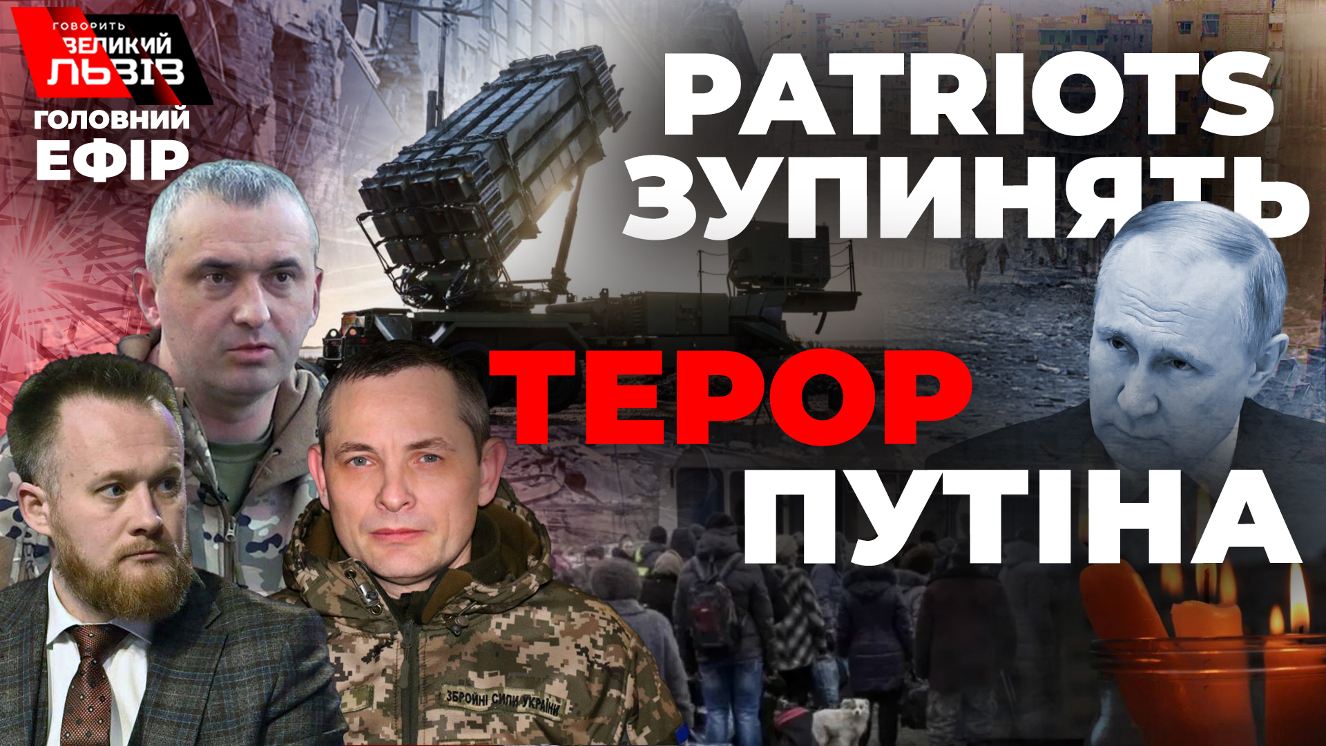Чи потрібно евакуйовувати великі міста. Новий ракетний удар - за тиждень. Шантаж перемовинами. Наживо