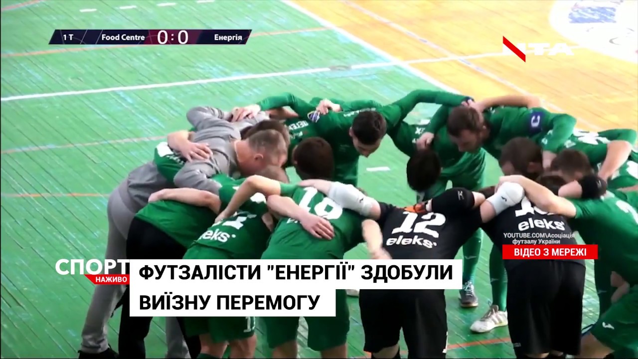 Футзалісти "Енергії" здобули перемогу над "Food Centre-СумДУ"