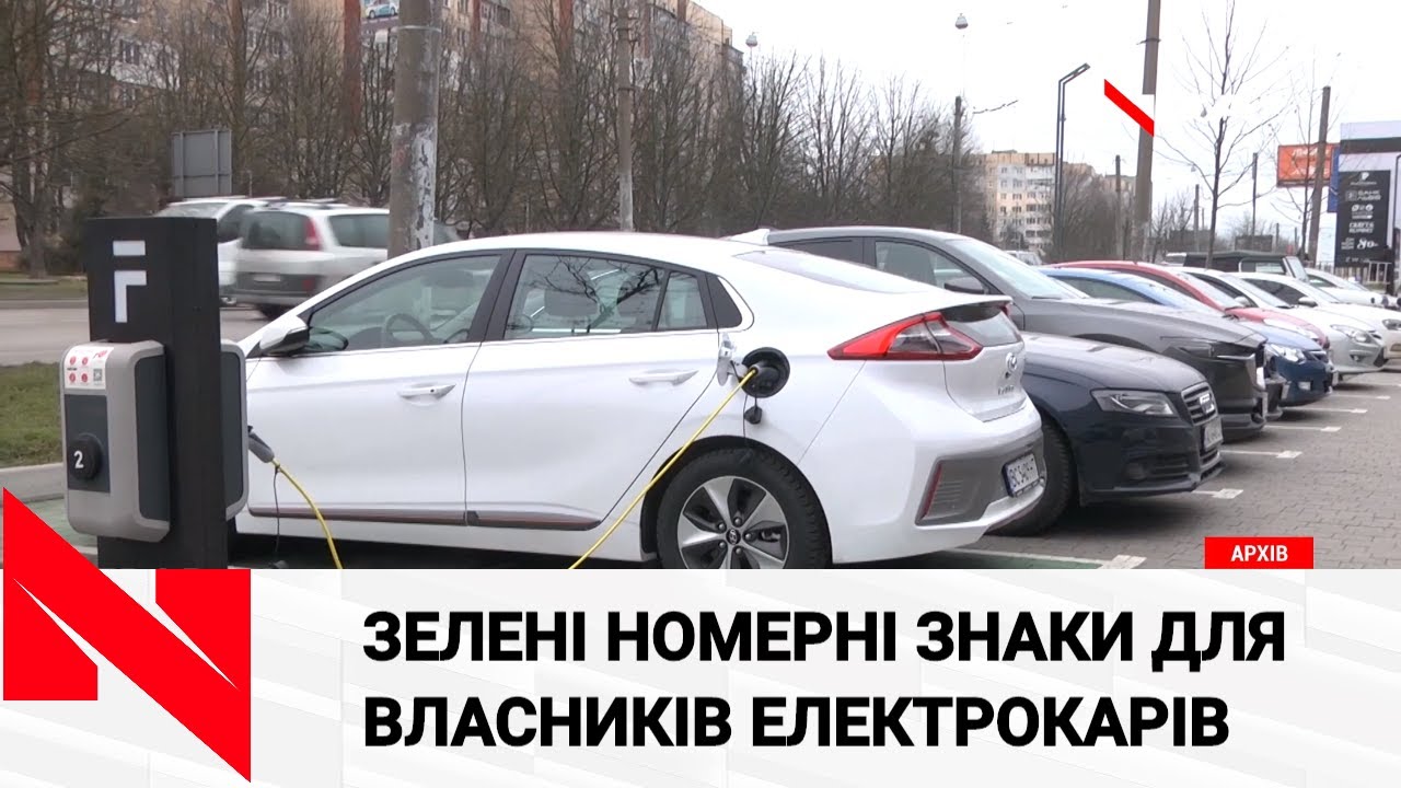 У Львові почали видавати зелені номерні знаки власникам електромобілів