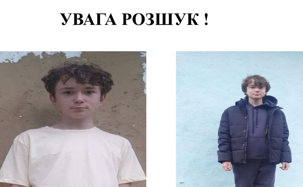 Увага, розшук: на Львівщині зникла дитина (фото)