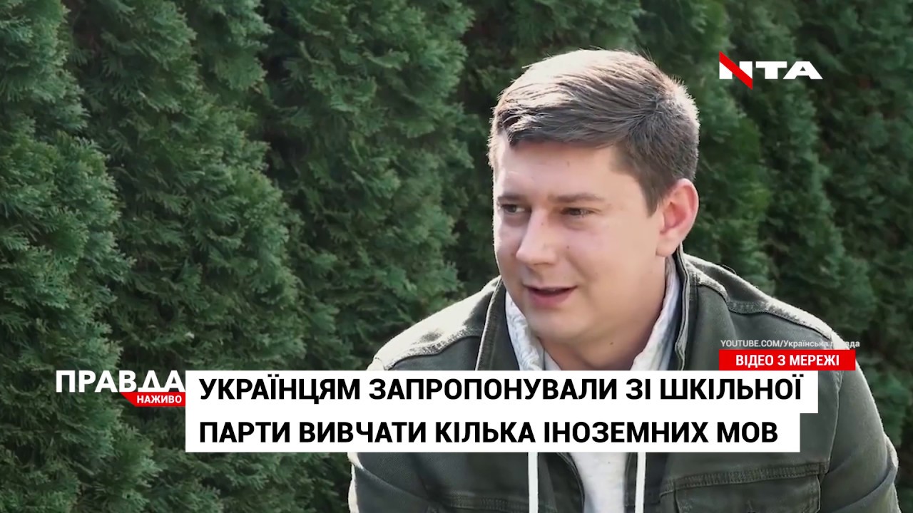 Російська мова - наша конкурентна перевага й зброя, - заступник голови ОП