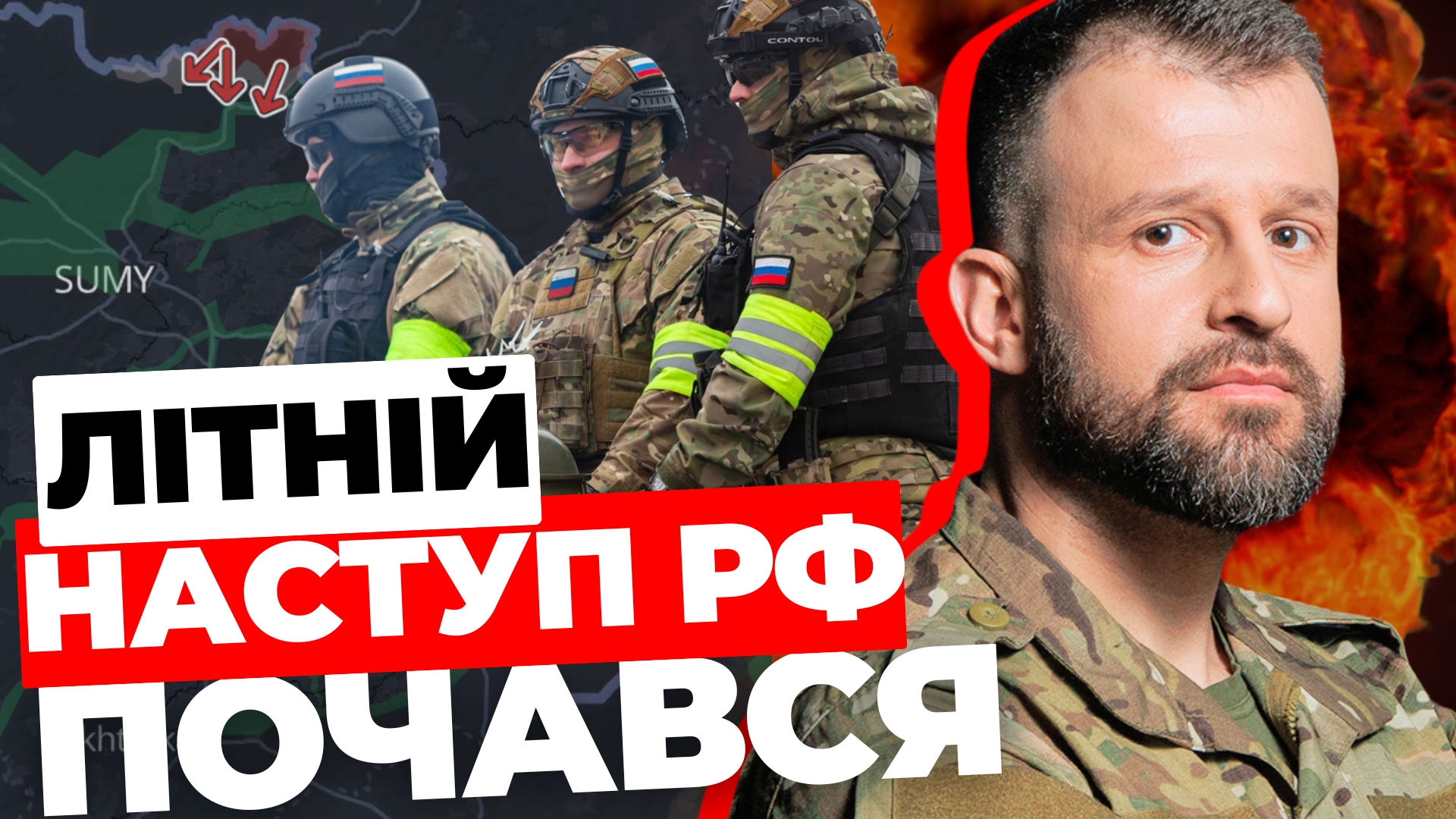 Літній наступ РФ почався, - офіцер ЗСУ