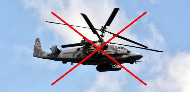 Українські воїни збили ударний гвинтокрил росіян на Харківщині