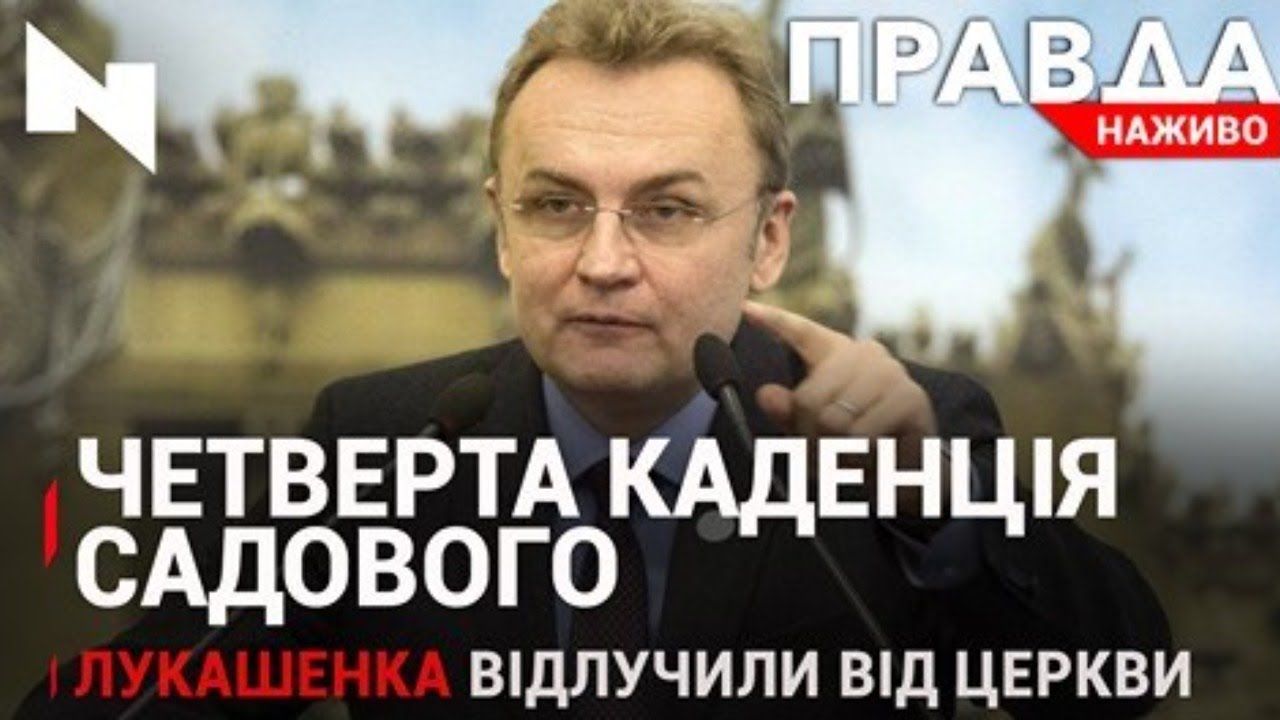 Правда. Наживо. Повний випуск
