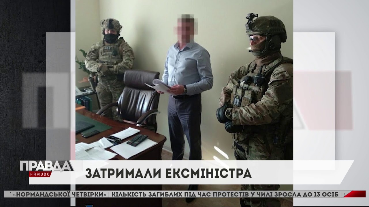 СБУ затримала колишнього заступника міністра економіки: підозрюють у держзраді