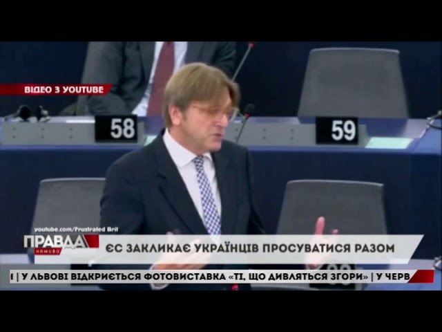 Представництво ЄС запустило комунікаційну  компанію в Україні