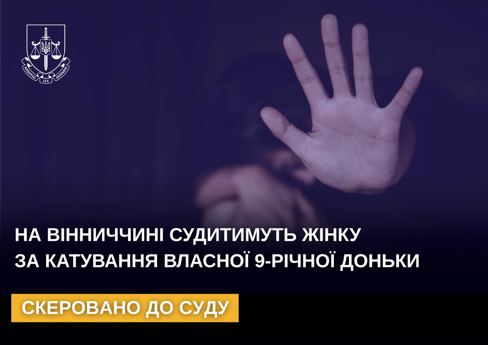 На Вінниччині жінка катувала дев’ятирічну доньку