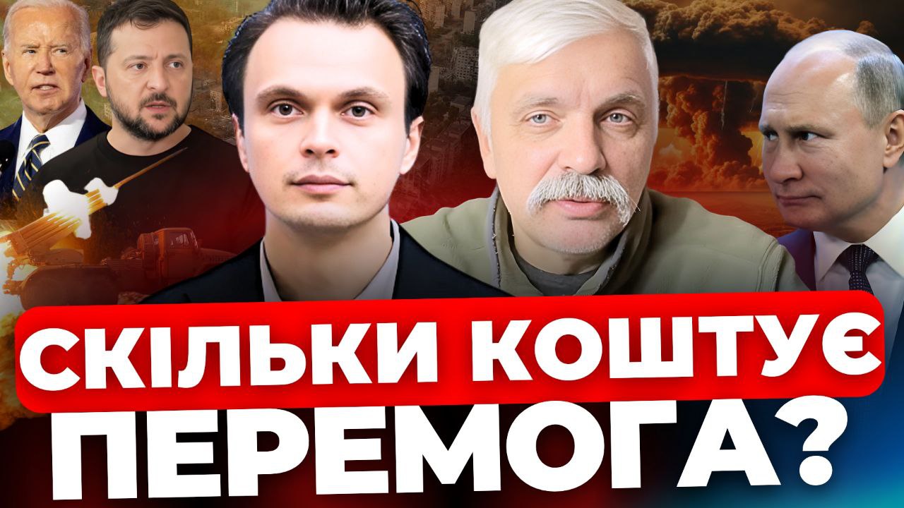 Скільки коштує перемога: Інформаційний стрім