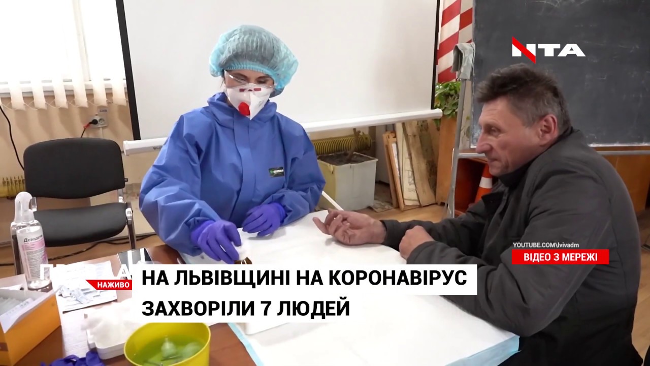 У Львові підтвердили 2 нові випадки захворювання на коронавірус