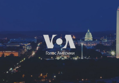 Припинення фінансування "Голосу Америки": у Трампа пояснили причини