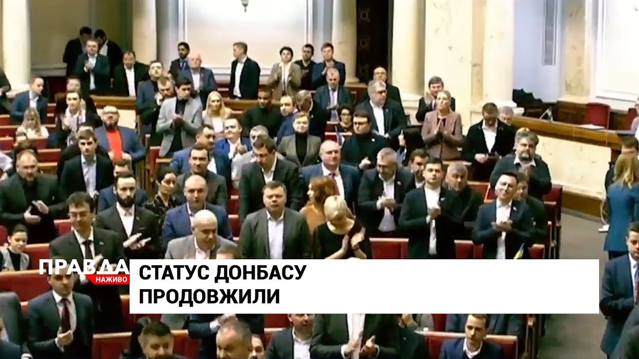 Особливий статус Донбасу продовжили ще на рік: "за" 320 нардепів