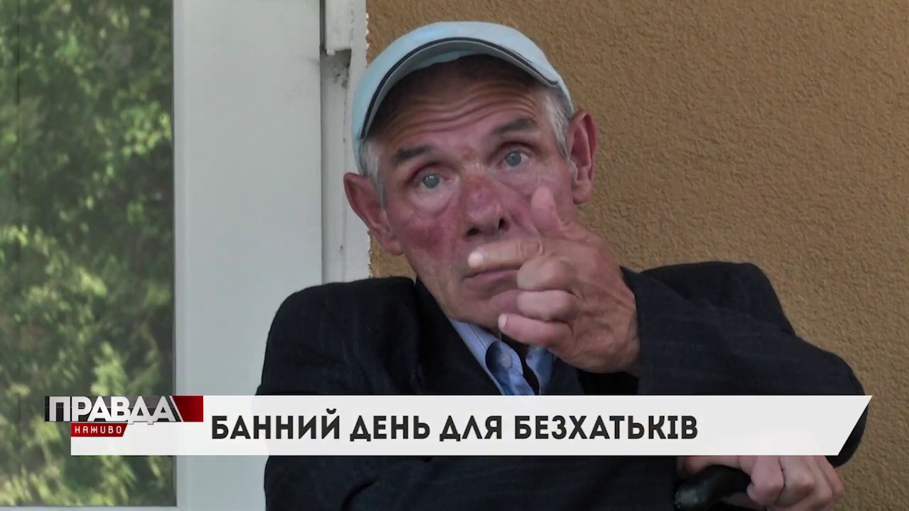 Процедури СПА: нова опція для безхатьків у Львові