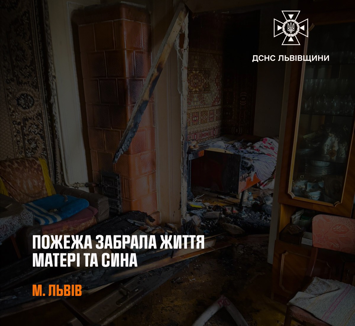 У Львові мати з сином загинули в пожежі