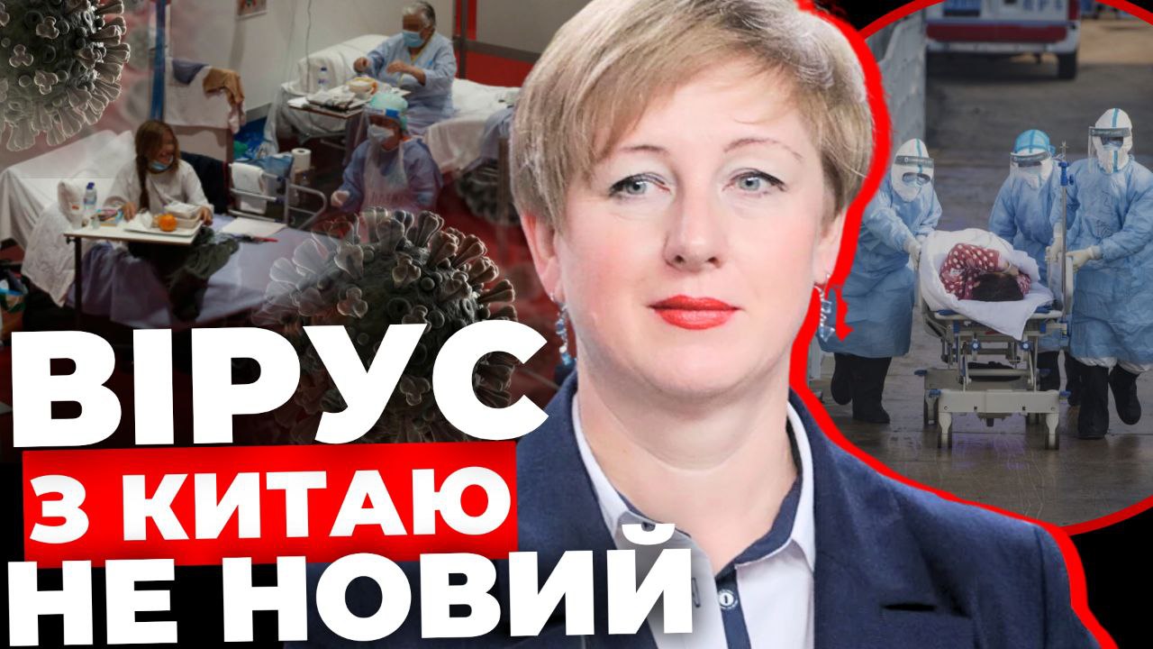 Китайський метапневмовірус на Львівщині: інфенціоністи повідомили, чи є випадки