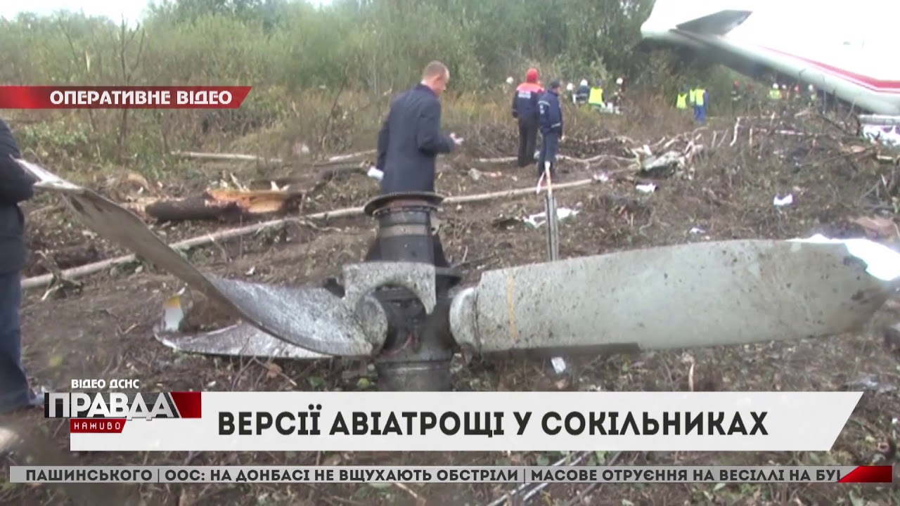 Авіакатастрофа у Сокільниках: нові деталі у справі