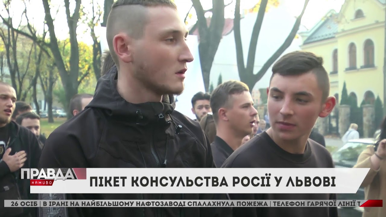 Біля російського консульства у Львові відбувся пікет