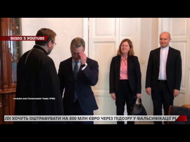 Блаженніший Святослав зустрівся з Куртом Волкером