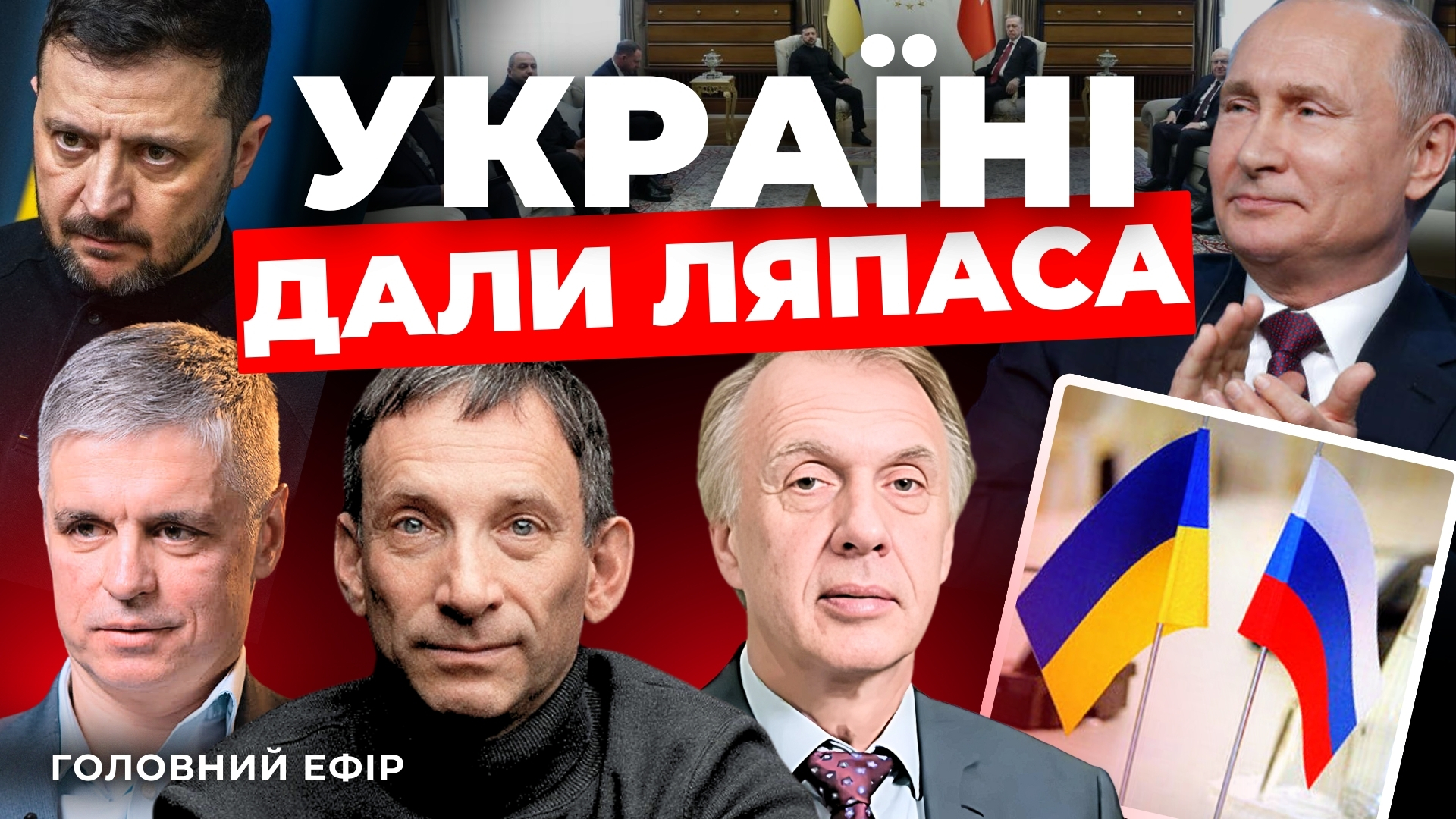 Стамбул: хто кого переграв. "Говорить Великий Львів"