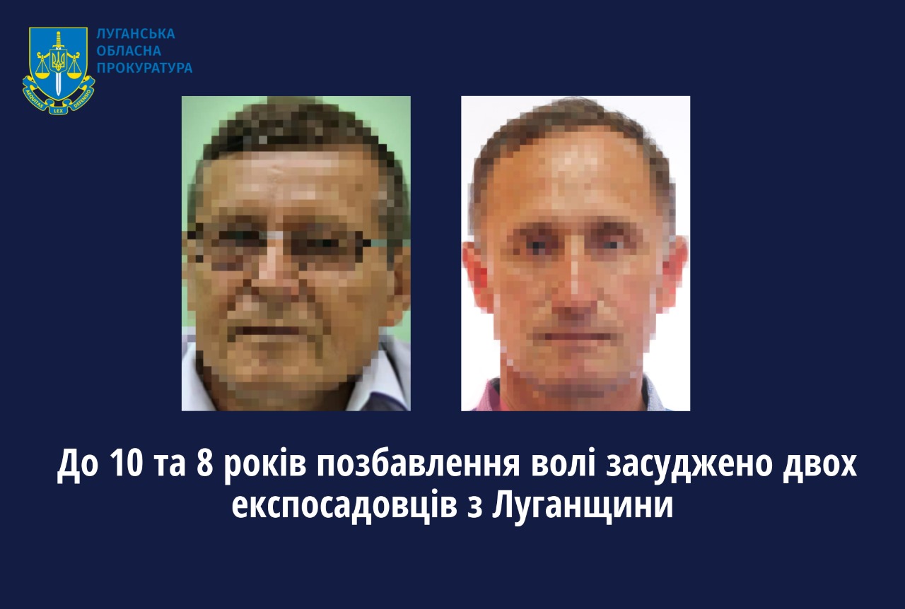 До 10 та 8 років позбавлення волі засуджено двох експосадовців з Луганщини