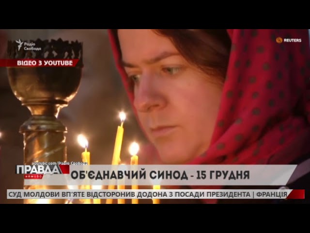 Філарет заявив про незгоду з Константинополем