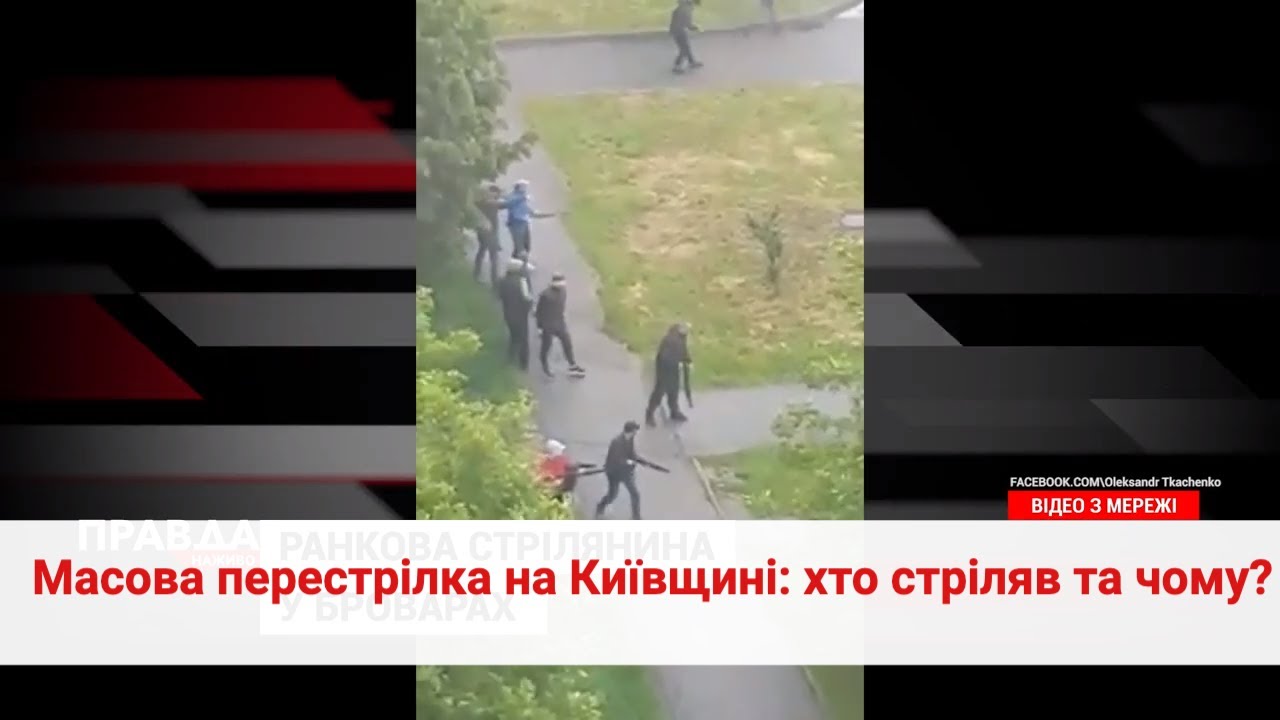 Масова стрілянина на Київщині: близько 100 осіб відкрили вогонь у житловому масиві