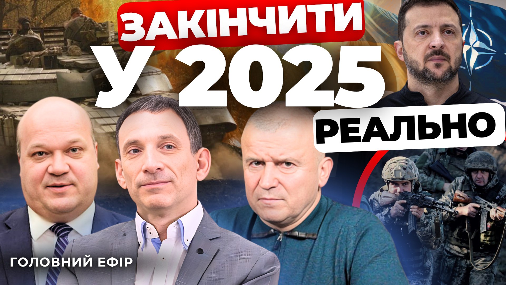Чи реально закінчити у 2025: "Говорить великий Львів"