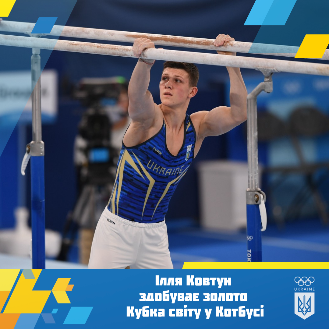 Гімнаст Ілля Ковтун переміг на першому етапі Кубку світу