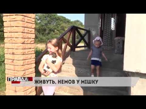 На Львівщині люди живуть без світла, газу та каналізації