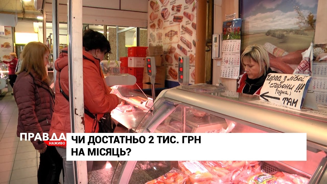 Уряд перегляне прожитковий мінімум