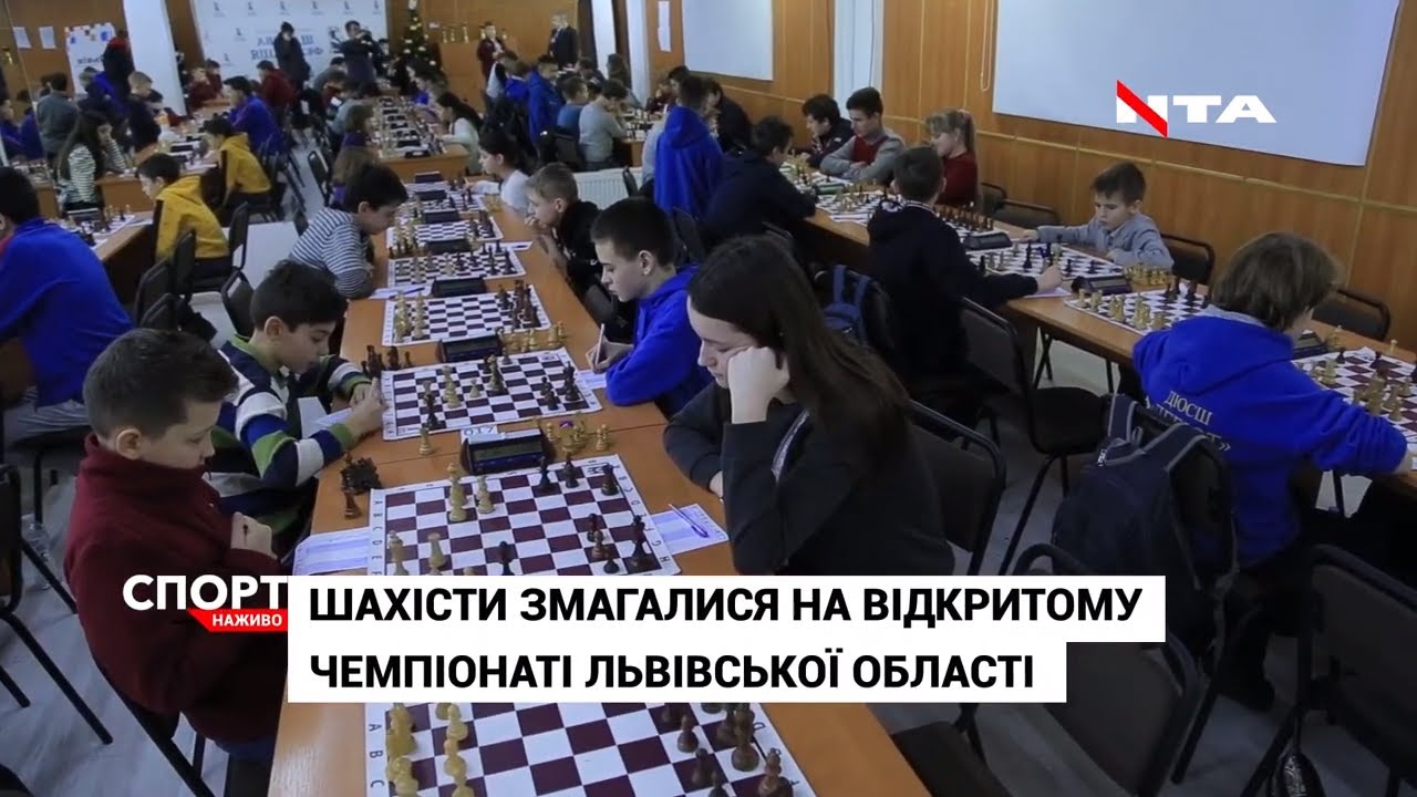 Шахісти Львівщини позмагалися за призи обласного чемпіонату