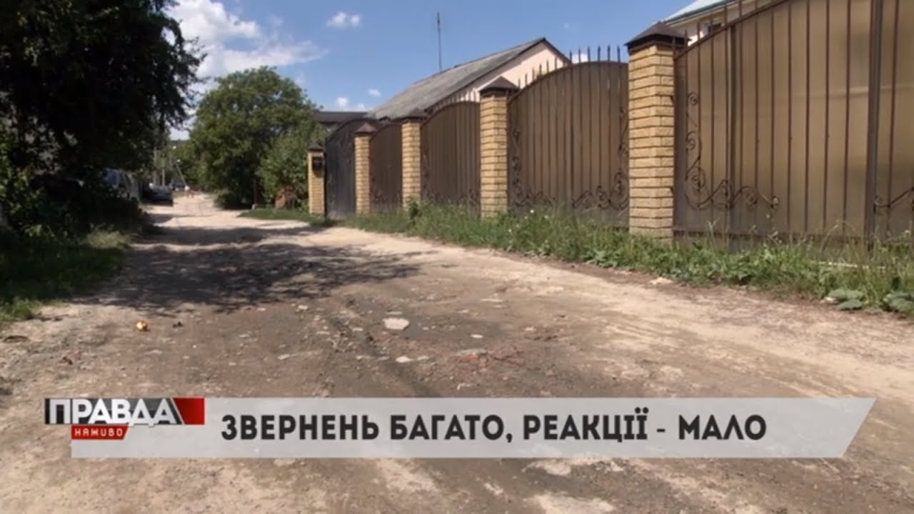 Бездоріжжя у Львові: вулиця Чубинського понад десять років без дороги