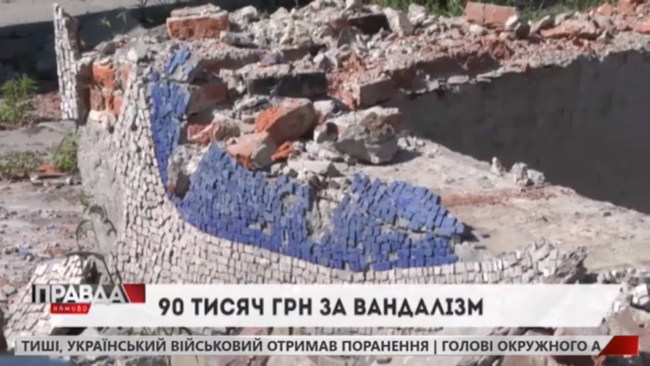 За знищену мозаїку на магазині "Океан" заплатять штраф