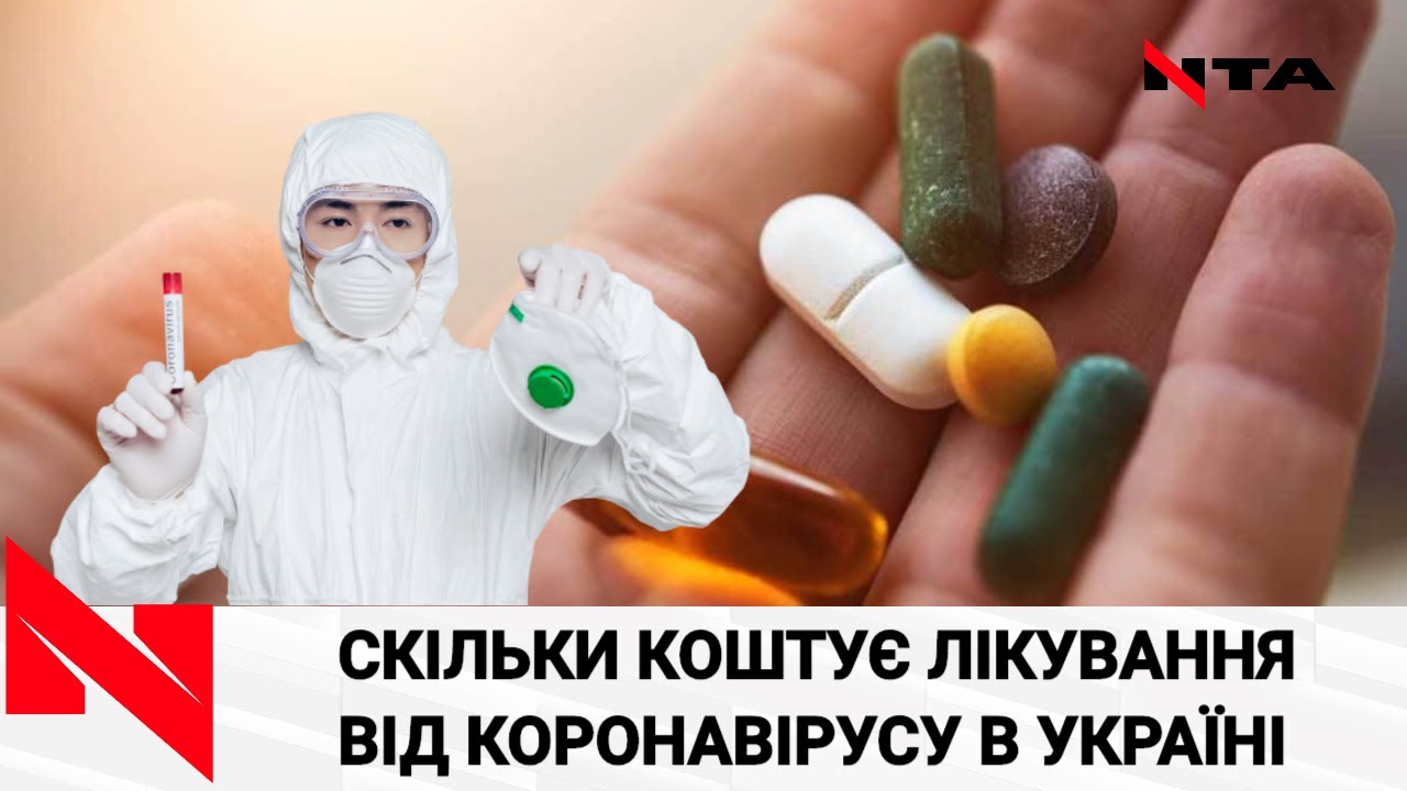 Цінник вражає: скільки коштує один день лікування від коронавірусу