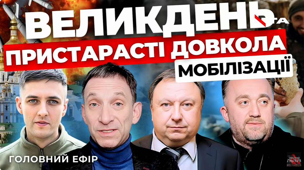 Здатись шляхом переговорів. Пік російської переваги. «Говорить Великий Львів». Наживо