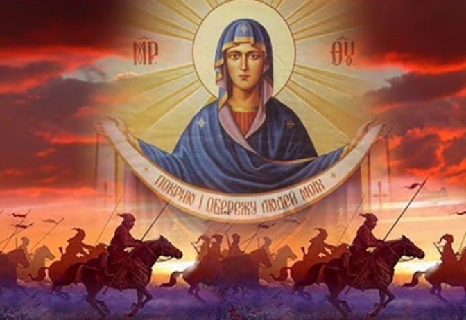 Покрова Пресвятої Богородиці: історія та значення свята