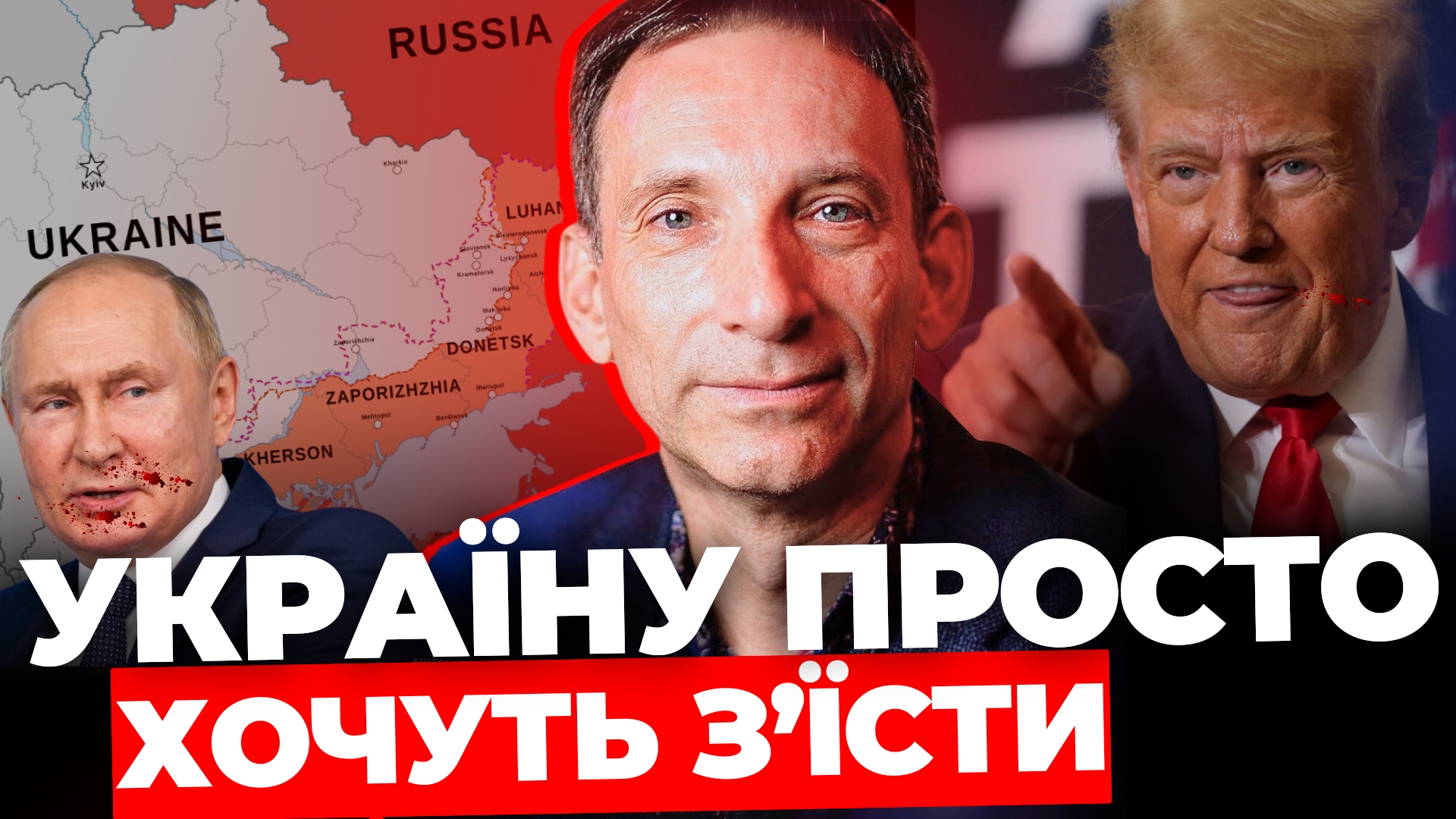 Як змусити Росію до миру? Відповідь Віталія Портникова