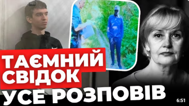 Суд у справі вбивства Ірини Фаріон: нові подробиці (відео)