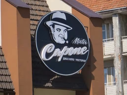 У Дрогобичі вимагають зникнення "Аль Капоне"