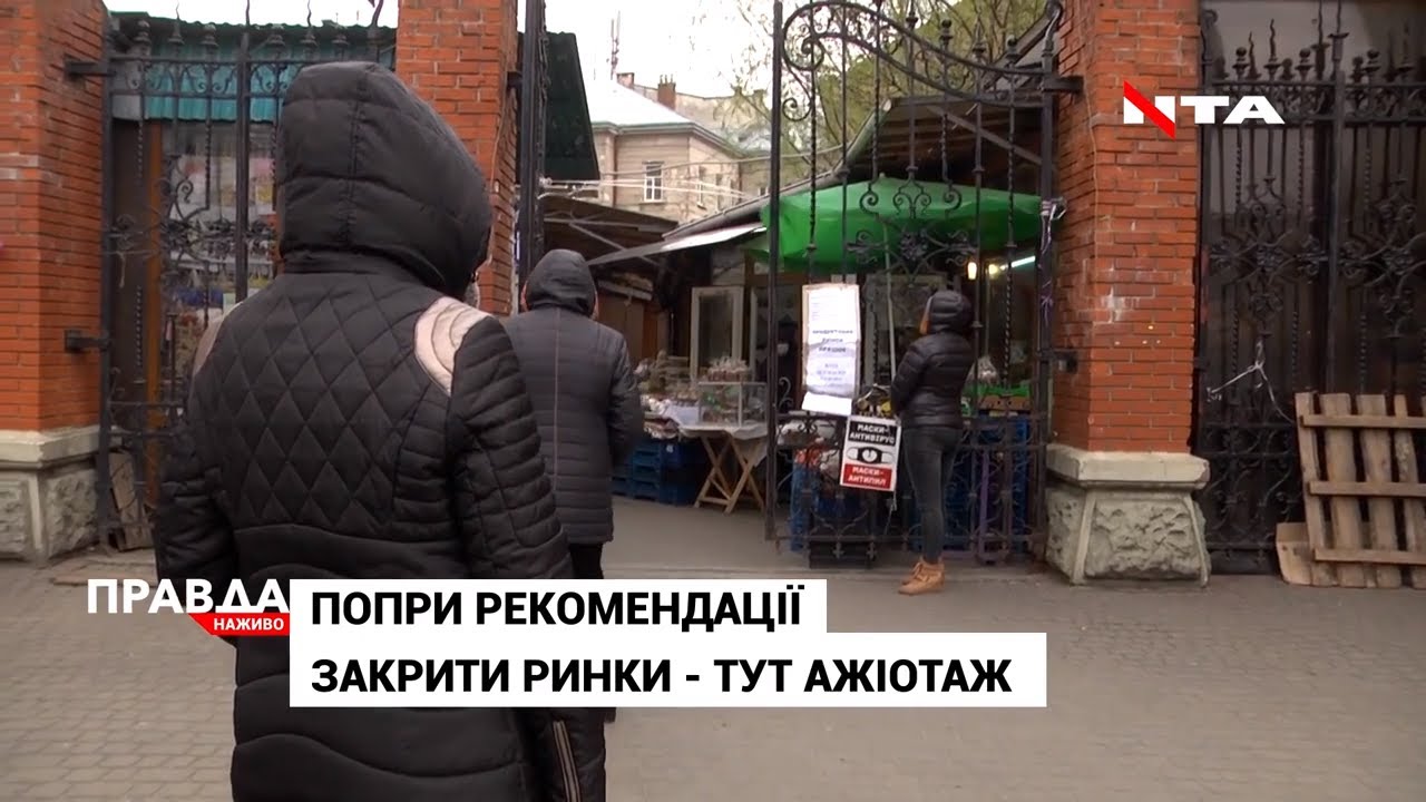 Ситуація на ринках Львова: як працюють і чи дослухаються до рекомендацій МОЗу?
