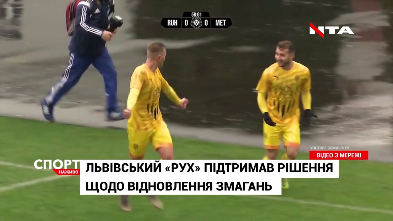 На конференції футбольної ліги більшість клубів проголосували «за» відновлення змагань
