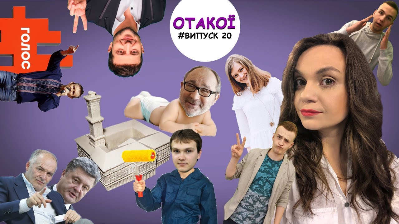 Випуск 20