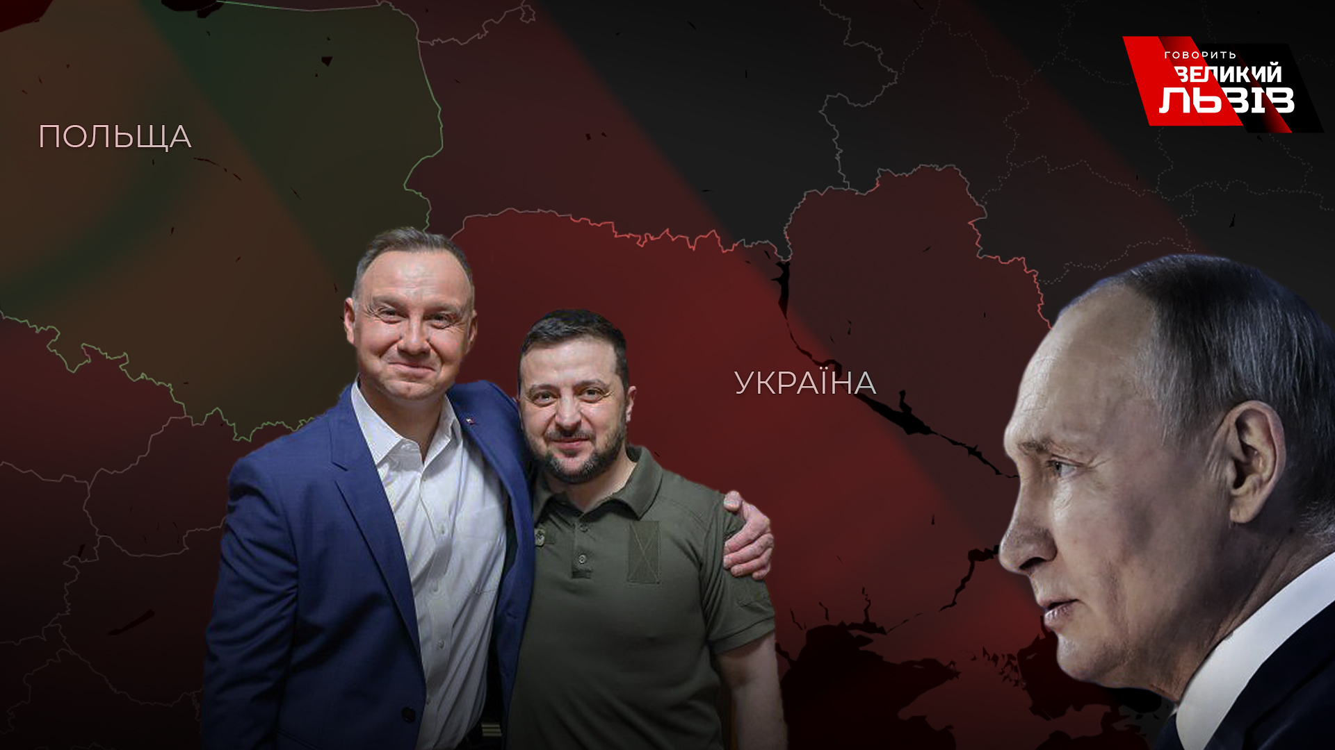 Затяжна війна та ціна перемоги. «Говорить Великий Львів». Наживо