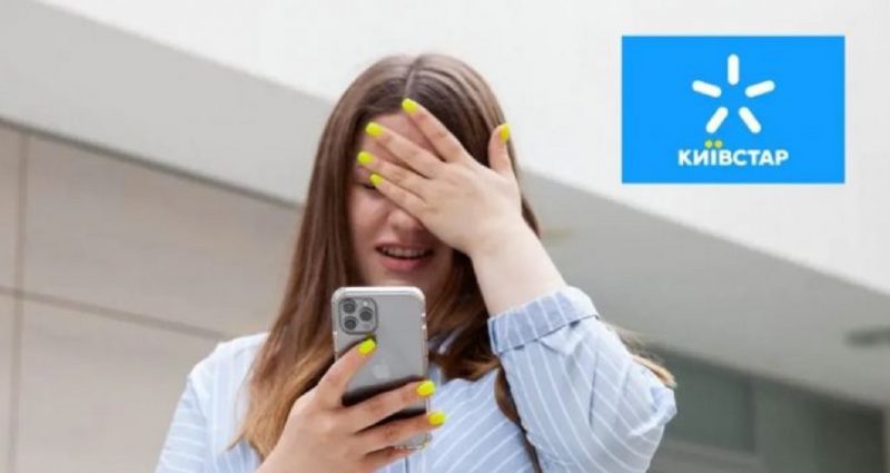 «Київстар» підвищує тарифи: що зміниться для абонентів